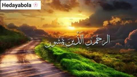 سورة الفرقان آية [٦٣] | هدايةُ الله 🌸