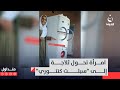 الثلاجة العتيكة لا تذبها امرأة تحول ثلاجة إلى سبلت كنتوري متداول الثلاجة العتيكة لا تذبها امرأة تحول ثلاجة إلى سبلت كنتوري متداول