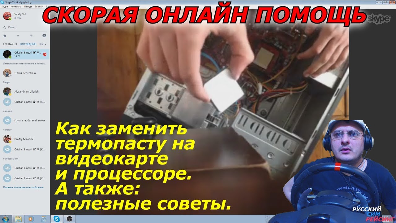 Как Поменять Термопасту на Видеокарте и Процессоре | How to Replace the ...