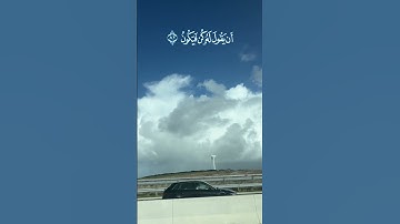 إنما أمره إذا أراد شيئاً أن يقول له كن فيكون" فارس عباد سورة يس