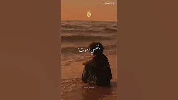 نفسي اموت وخلص من صداعهم 