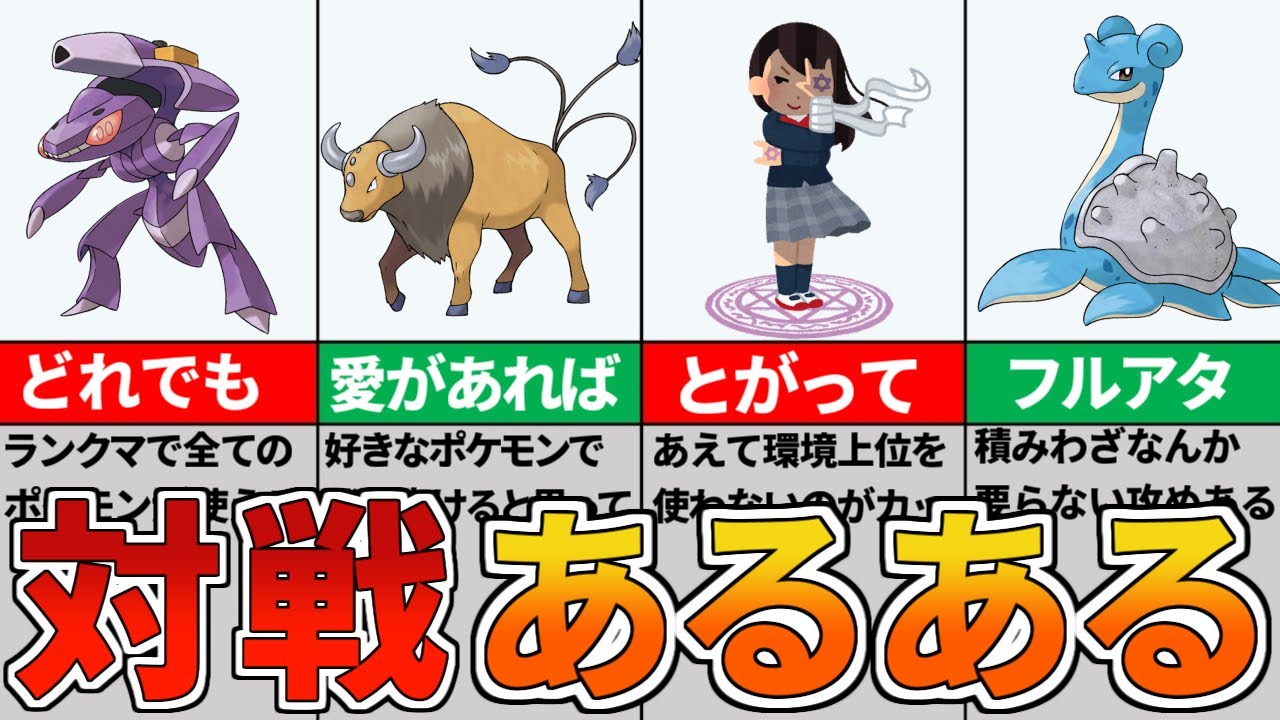 ポケモン解説 思い出すと赤面ｗ対戦初心者のやらかし11選 Youtube