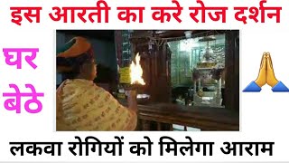 Butati dham Aarti | Butati dham lockdown aarti |Butati dham Live aarti | Butati dham rajasthan