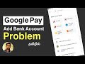 Google Pay Add Bank Account Problem In Tamil
