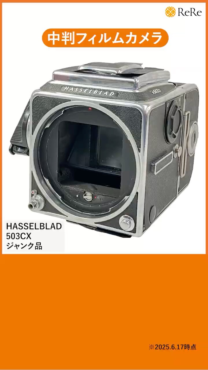 HASSELBLAD 503CX（中判フィルムカメラ）入荷！ - YouTube