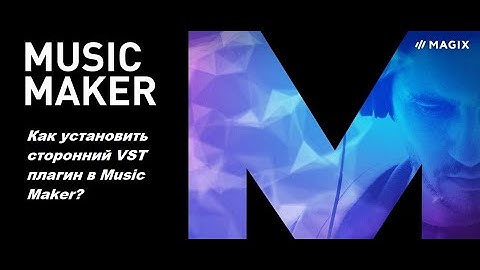 Как установить сторонний VST плагин в Music Maker Free Edition?