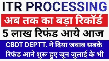 ITR Not Processed? Refund Not Received? ITR REFUND PROCESSING LATEST UPDATE | REFUND में हो गया कमाल