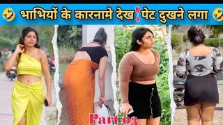 भाभियों के गजब कारनामे 😅😜,हंसते हंसते पेट फट जाएगा 🤣 New Comedy Funny Video#funny #fun #viralvideo screenshot 3