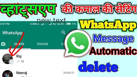 WhatsApp message automatic delete | WhatsApp new update auto delete message || @r2strick110