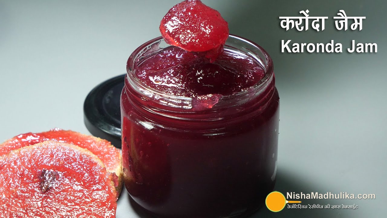 करोंदा का गुणकारी और बेहद स्वादिष्ट जैम । Carrissa Carandas Jam Recipe | Karvanda Jam | Vaakkai Jam | Nisha Madhulika | TedhiKheer