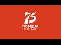 Праздничный концерт "Подвиг великий и вечный" посвященный 75 летию ВОВ Цаган Аман