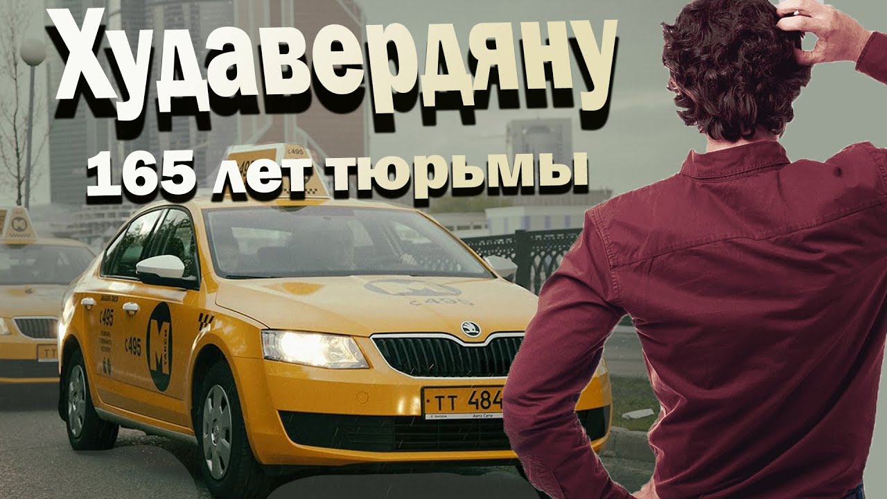видеорегистратор в такси закон