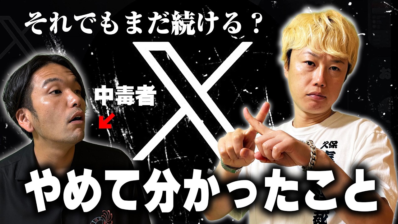 【Xやめた】見取り図リリーがXをやめたらどうなったかを皆さんに教えます【脱SNS】