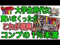 激後悔 ビックリマン2000 ネットを駆使して知的に収集していたらこんな事に 20代でも小1の頃と結局同じ事をしていたと知る 激後悔 ビックリマン2000 ネットを駆使して知的に収集していたらこんな事に 20代でも小1の頃と結局同じ事をしていたと知る