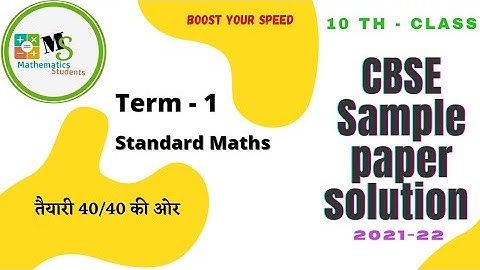 Solution of Sample paper class 10 maths 2021 | CBSE Standards | Term 1 | Mathematics students