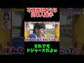 どこか不真面目そうなドジャースの日本人選手w #プロ野球 #野球 #おもしろ #面白い #おもしろ動画 #メジャーリーグ #ドジャース #大谷翔平 #山本由伸 #佐々木朗希