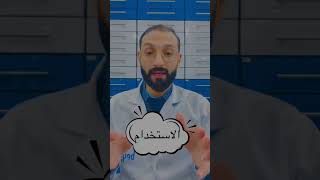 التخلص من القشرة العنيدة و الصدفية  shorts