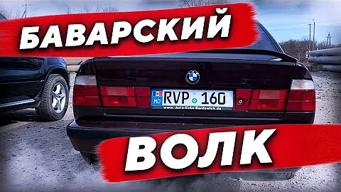 Коротко о БМВ е34 525. Bmw e34 525 имеет место в 2022 году?