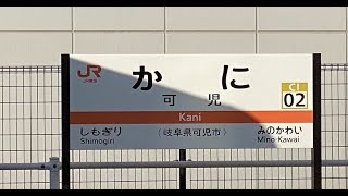 JR東海 キハ25形 太多線 可児駅から美濃太田駅 3613D 車窓（2022/1/9）