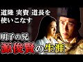 どん底から這い上がり藤原氏全盛の世で異例の昇進を遂げる 源俊賢の生涯 光る君へ どん底から這い上がり藤原氏全盛の世で異例の昇進を遂げる 源俊賢の生涯 光る君へ
