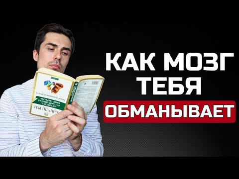 Видео: Почему рационализация неверна?