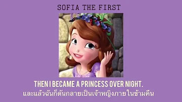Thai sub. |Sofia the first| แปลเพลง