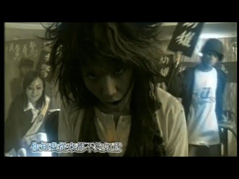 何韻詩-元神出竅 小字幕MV 2006