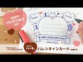 かわいい！大きなハートで♡バレンタインカードの描き方