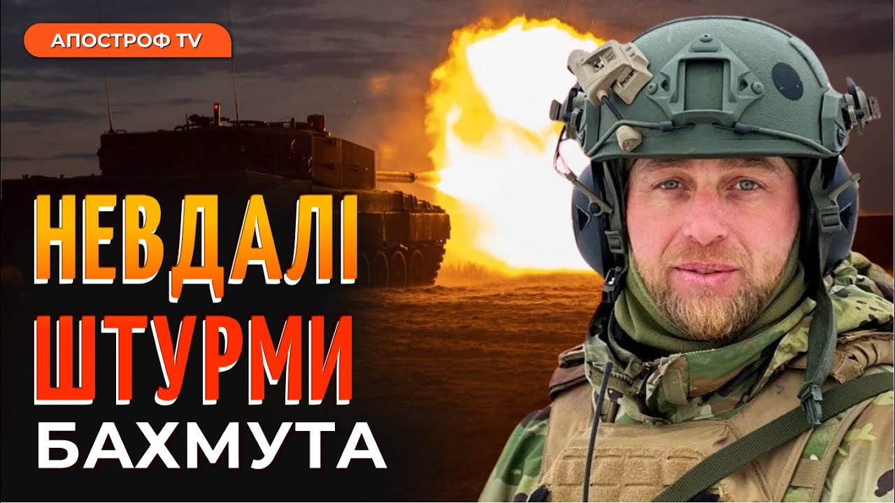 “КОТЛА” В БАХМУТІ НЕ БУДЕ: росіяни дуже бояться нашого Контрнаступу ...