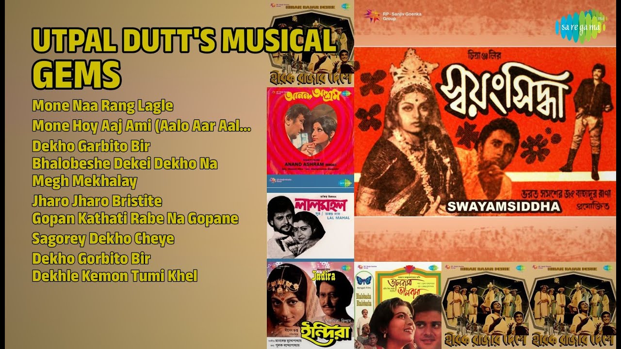 উৎপল দত্তের সেরা গান | Kishore Kumar Songs | Mone Naa Rang Lagle