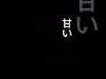 チョコレートボックス/pv
