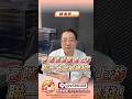 @顏逸民分析師  高階鏡頭關鍵上游 聯一光營收爆發！【顏選一分鐘】承通投顧 顏逸民分析師20260730 #光學鏡頭 #聯一光  #台股 #分析