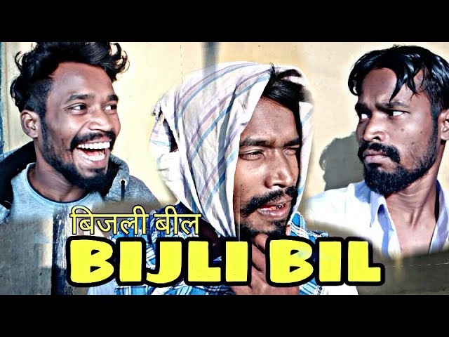 New comedy video !!Bijli bill !!बिजली बील !!cg comedy by amlesh nagesh cg ki vines class=