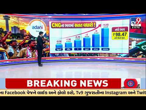 CNG Gets Costlier Again with ₹4.45 Increase in October | TV9Gujarati