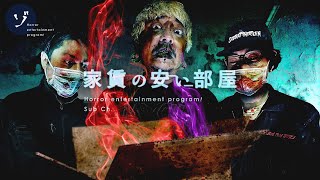 【閲覧注意】オウマガトキFILM登場！激ヤバな曰く付き物品＆最恐心霊写真大公開スペシャル！