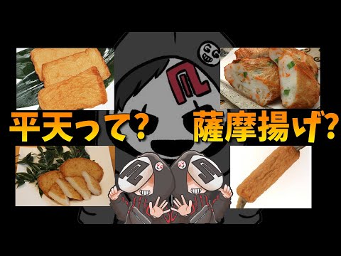 【雑談】質問：よこがおさん！ひら天って何ですか?!【よこがお切り抜き】