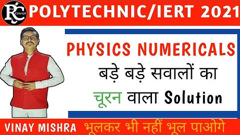 Physics Most Important Numericals For Polytechnic and Iert entrance exam 2021 by Vinay Mishra Sir.