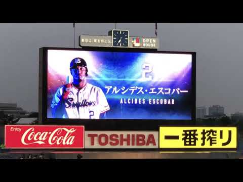 エスコバー 第1打席 2020年 登場曲 東京ヤクルトスワローズ