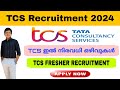 TCS MEGA RECRUITMENT | TCS HIRING FRESHERS | TCS JOBS 2024 @jobhuntermalayalam