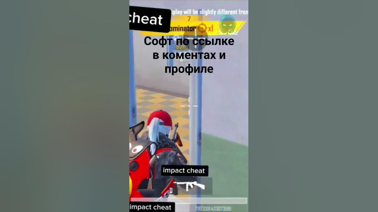 читы пабг мобайл #софт #читы #читыпабг - YouTube