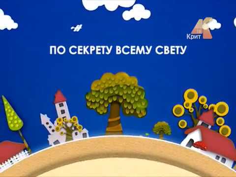 По секрету всему свету дзен