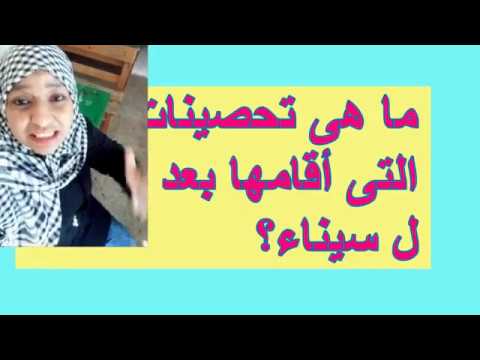 كفاح شعب مصر الفصل ال 13 انتصار أكتوبر أسئلة وشرح وعرض مشاهد من معركة العبور