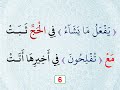 ح سن البيان في نظم سجدات تلاوة القرآن بصوت الش يخ محم د الش ريف حويل