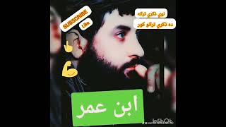 ذکري ترانه/ ده زړو رهبر دي / په زړه پوري ترانه/2023//// subscribe my channel