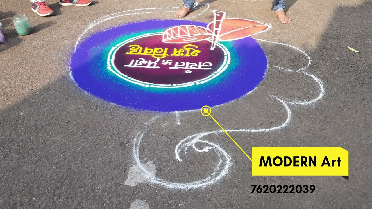 simple wedding Rangoli  