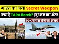 DRDO का नया कमाल – TARA Smart Bomb ने बढ़ाई भारतीय वायुसेना की ताकत 🚀 | Defence News