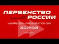 «Авангард»-2008 —«Тюменский Легион»-2008 Ӏ 28 февраля 2022Ӏ Первенство России «Урал-Западная Сибирь»