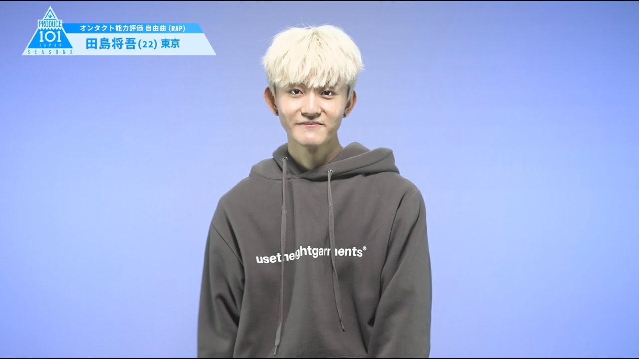 INI　田島将吾　PRODUCE101JAPAN SEASON2　グッズ　セット PRODUCE 101 JAPAN SEASON 2 – LAPONE STORE