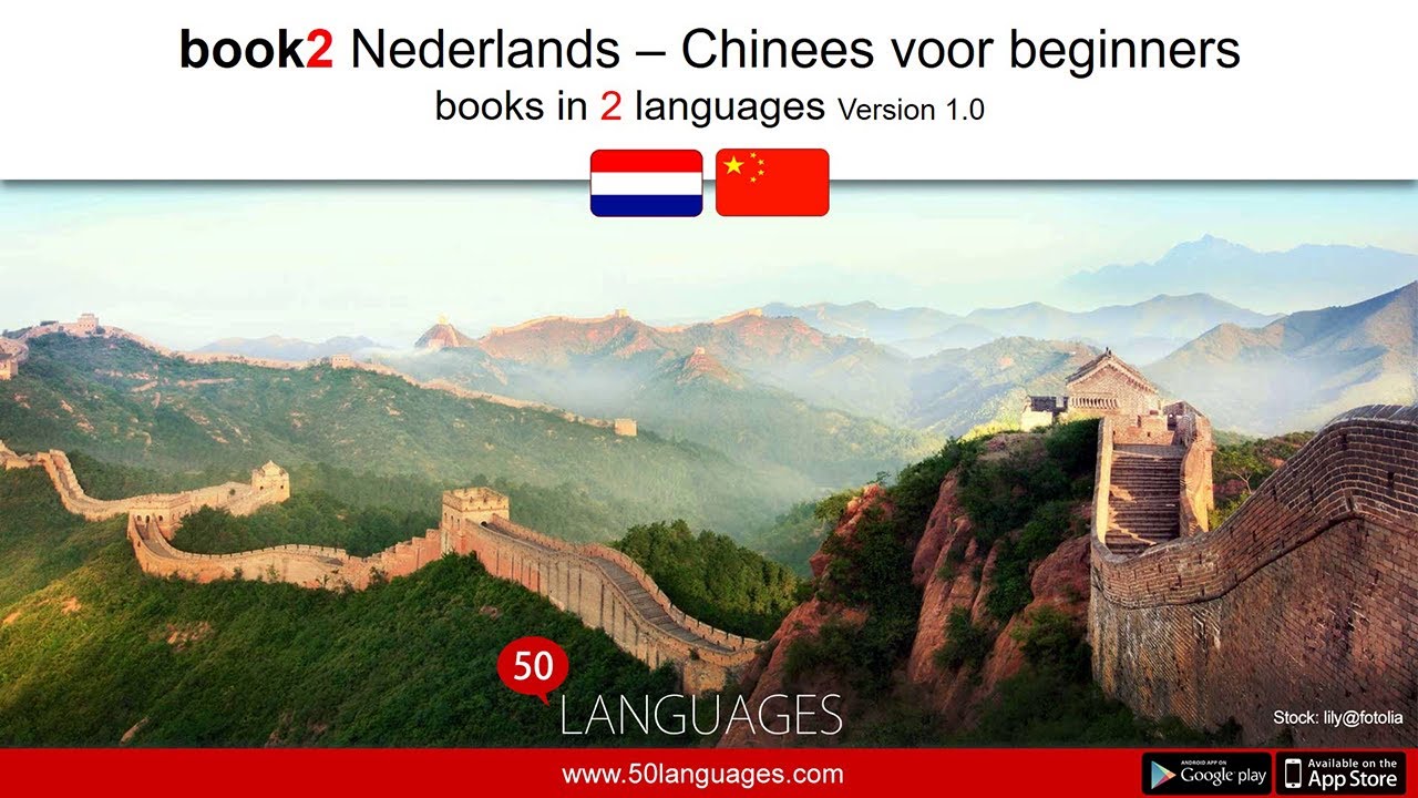 Chinees voor beginners in 100 lessen YouTube Chinees voor beginners in 100 lessen YouTube