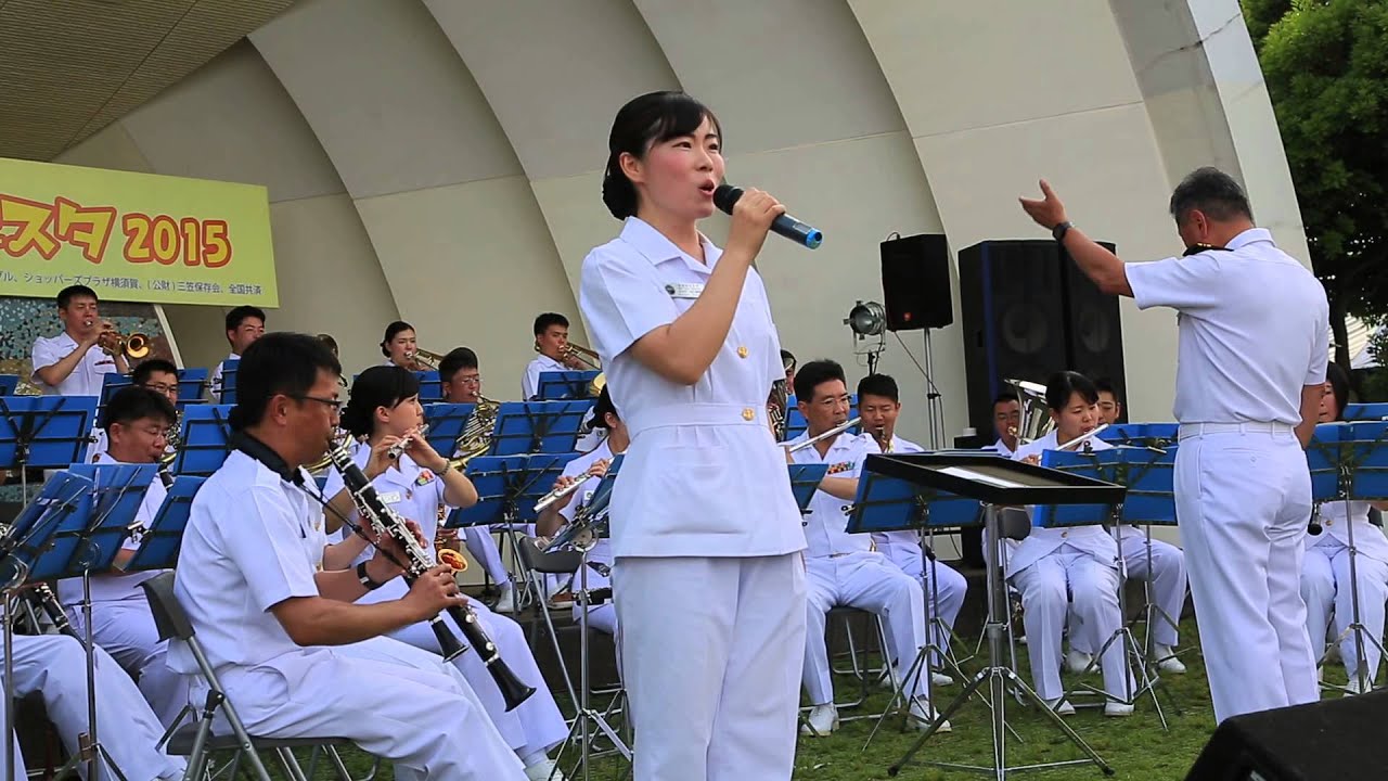 海上自衛隊横須賀音楽隊「海のさきもり」